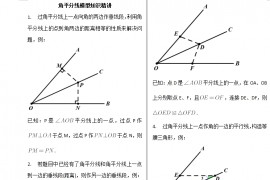 【中考】初中数学几何25模型精讲精炼