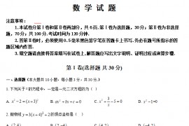 【试卷】九上数学10月份测试卷-杏坛