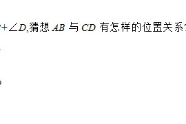 平行线中的拐角问题