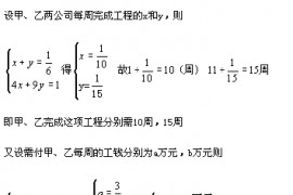 【七年级下】数学实际问题与二元一次方程组题型归纳（含练习题答案）