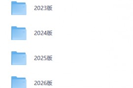  勤学早大培优 2023-2026