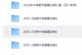 2026年全国中考真题与详细答案（按省市分类）