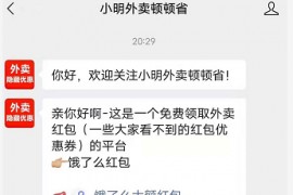 小明外面顿顿省领红包教程