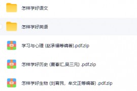 《初中生学习方法指导丛书》10本