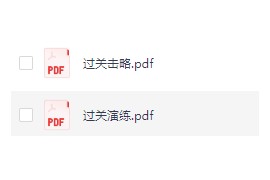 2027《百题大过关•第三关压轴题》（中考）（数学）