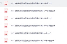 2026秋《一本初中英语•完型填空与阅读理解练习》7-9 年级