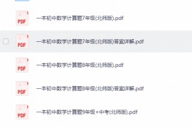 初中数学计算专项-2027版