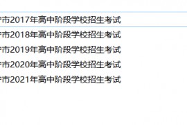 济宁中考试卷真题2017年-2021年，含答案
