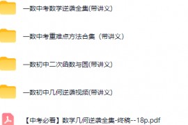 一数初中数学