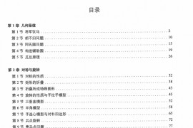 压轴题是怎样练成的上下册电子版