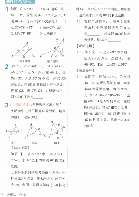 288a482f-1d60-4367-8b7a-2bca0541aaf5.png